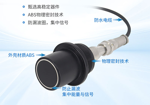 水下測距傳感器 水下測距傳感器